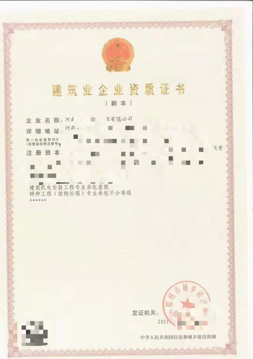 郑州机电安装一级资质转让许昌机电安装三级【全国备案使用多处可设分公司】