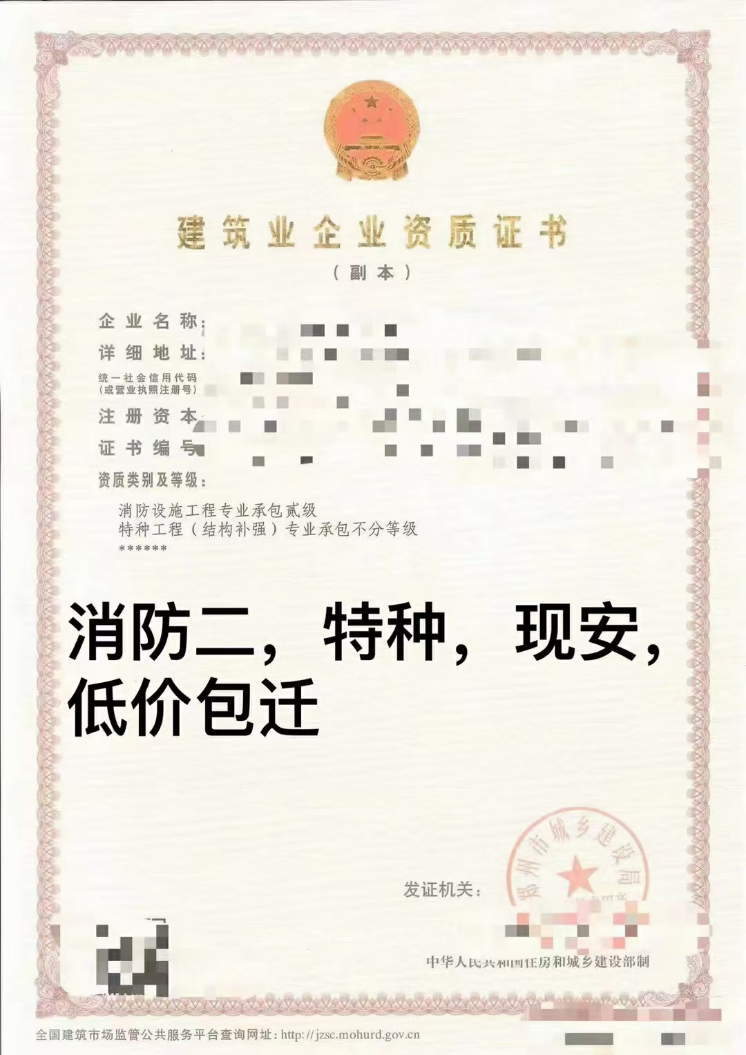 郑州房建市政地基，法人直签，新资质新安许，捡漏