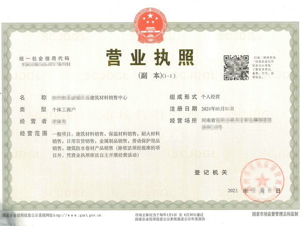 郑州营业执照注册有限公司好，还是注册个体户好