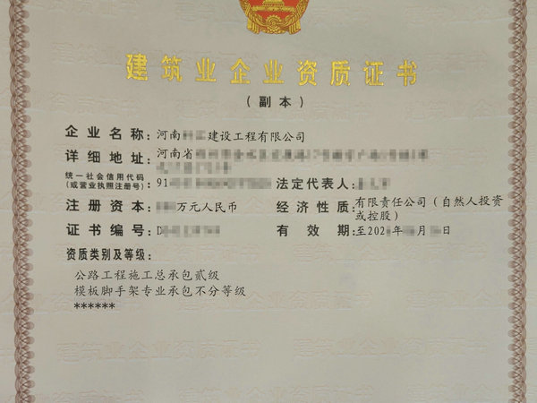 河南办理公路二级资质需要买一些机械设备吗