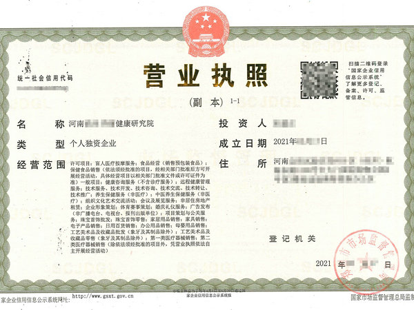 开封个人独资企业的注册资金有什么要求？