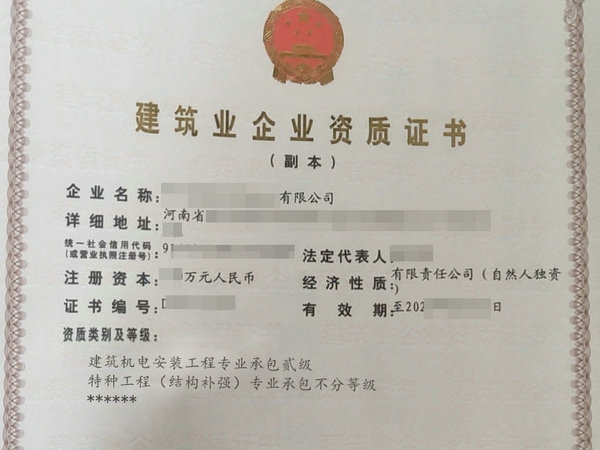 郑州机电安装总包资质和专包资质哪个好用