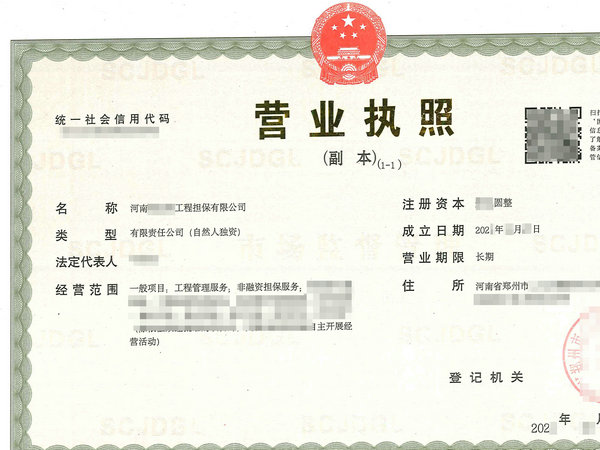 开封公司营业执照的正本和副本可以同时使用吗？