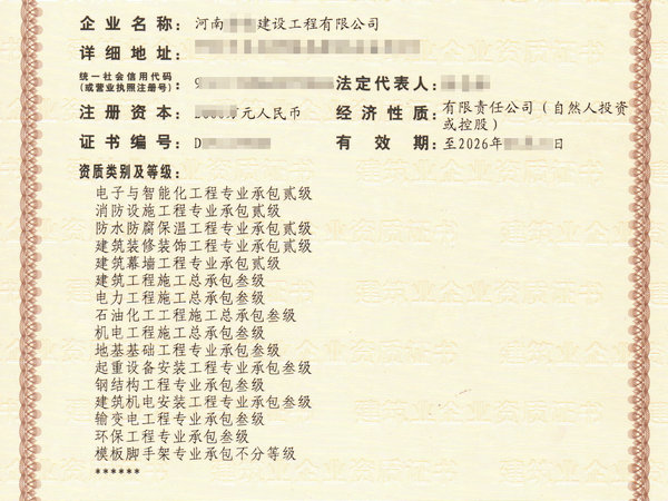 郑州转让装修一级防水一级转让有安许证的